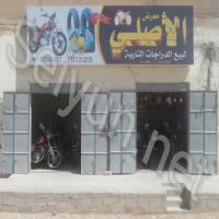 Al Asli Showroom For Selling Motorbikes