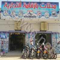 Commercial Bazqamah Shops