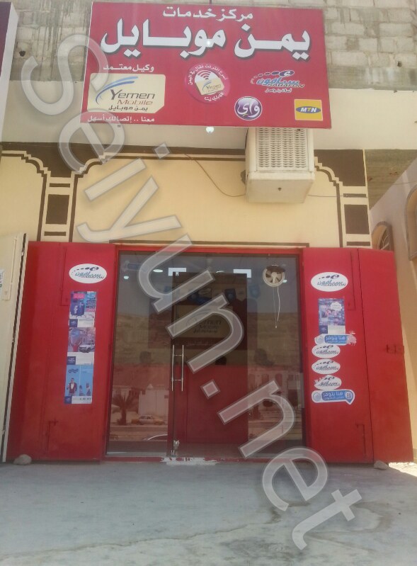 Hadramout Seiyun Communications