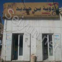 Ben Jadid Medicine Store