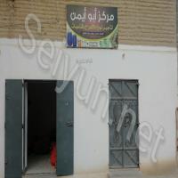 Abu Ayman Center For Renting Weddings & Events Supplies