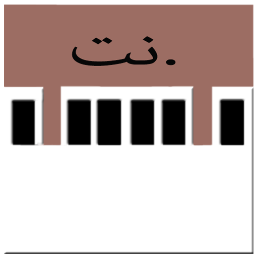seiyun.net arabic icon