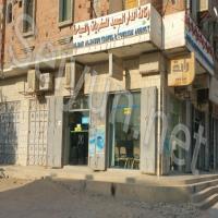 وكالة الدار السعيد للسفريات والسياحة 