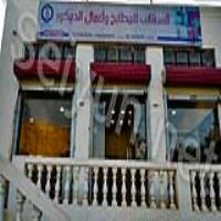 السقاف للمطابخ و أعمال الديكور