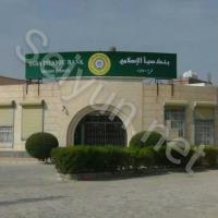 بنك سبأ الإسلامي