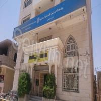 بنك التضامن الاسلامي