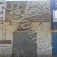 صالون الأنيق لأحدث قصات الشعر