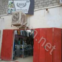  محل BHS سيئون