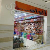 ألوان للأحذية و الشنط (2)