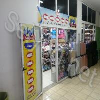 تخفيضات ألوان للأحذية و الشنط