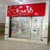 الأميرة الصغيرة