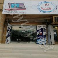 دار التقنية