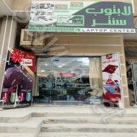 لابتوب سنتر