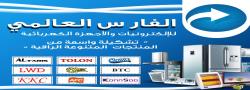 ماركات منتجات الفارس