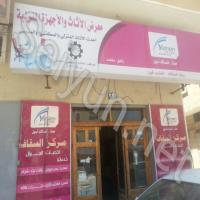 معرض الأثاث للأجهزة المنزلية