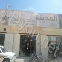 المدينة للأثاث والديكور