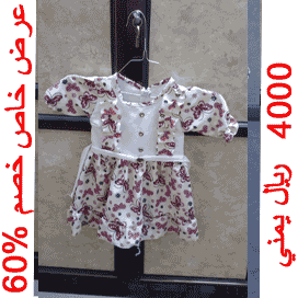 عرض خاص خصم 60%