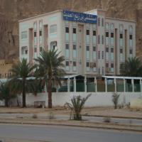 مستشفى بن زيلع الحديث