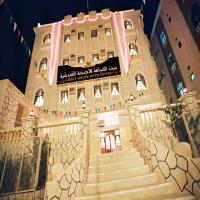 بيت الضيافة للأجنحة الفندقية