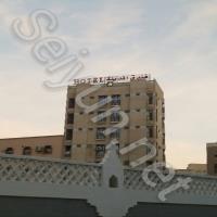 فندق مدينة سيئون