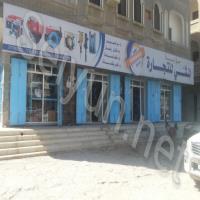 مؤسسة المشي للتجارة