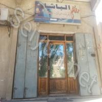 مقهى الباشا