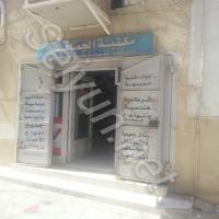 مكتبة الجماهير