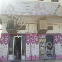 مكتبة الماهر