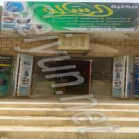 مكتبة الرسالة (2)