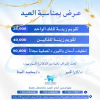 Syria Smile Dentistry Discount For Eid