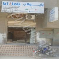 بايولاب للأدوية والمستلزمات الطبية