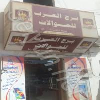 Buruj Al Arab For Mobiles