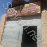 مطبخ الريان