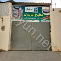 Al Rayyan Outdoor Kitchen