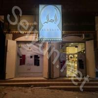 الأصالة للعطور و البخور