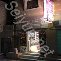 غراس للعطور و الإكسسوارات و أدوات التجميل