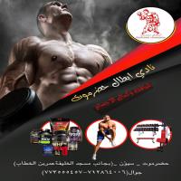 Hadramout Heroes Club Advertisement