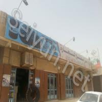 The Commercial Ben Mufleh Shops