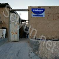 سحوبة للنجارة